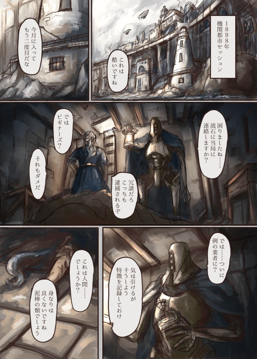 サンプル画像3:触手ちゃんが美少女を捕まえて人魚奴●に改造する本(VOYAGE研究クラブ) [d_278011]