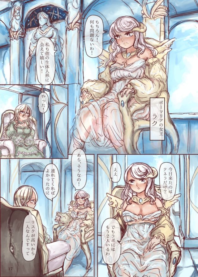 触手尻尾の人外ちゃんが同化百合えっちする本