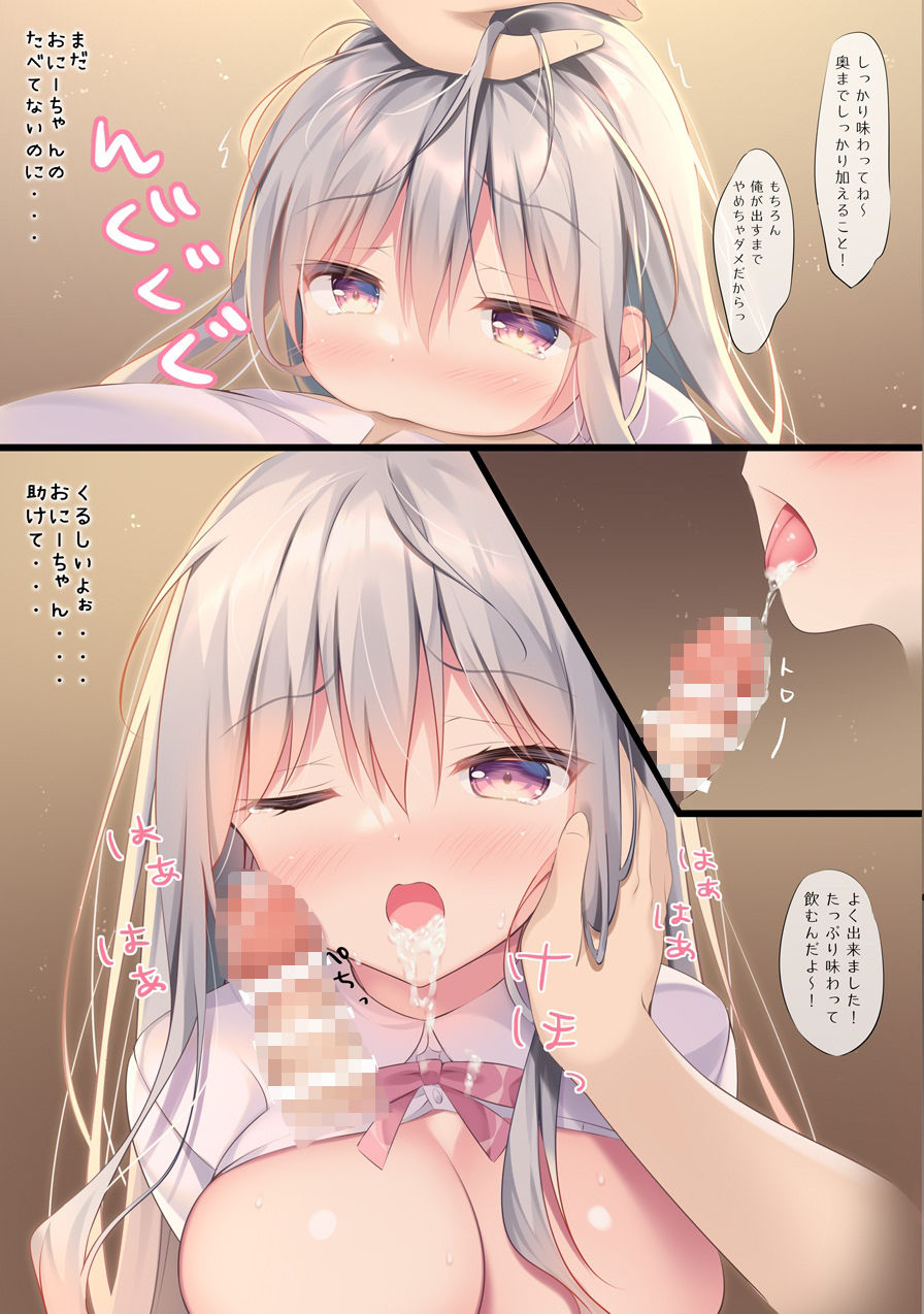 サンプル画像2:ちょっぴりHな妹でいず〜妹ちゃん大ピンチ！？〜(ゆいちゃんねる) [d_278015]