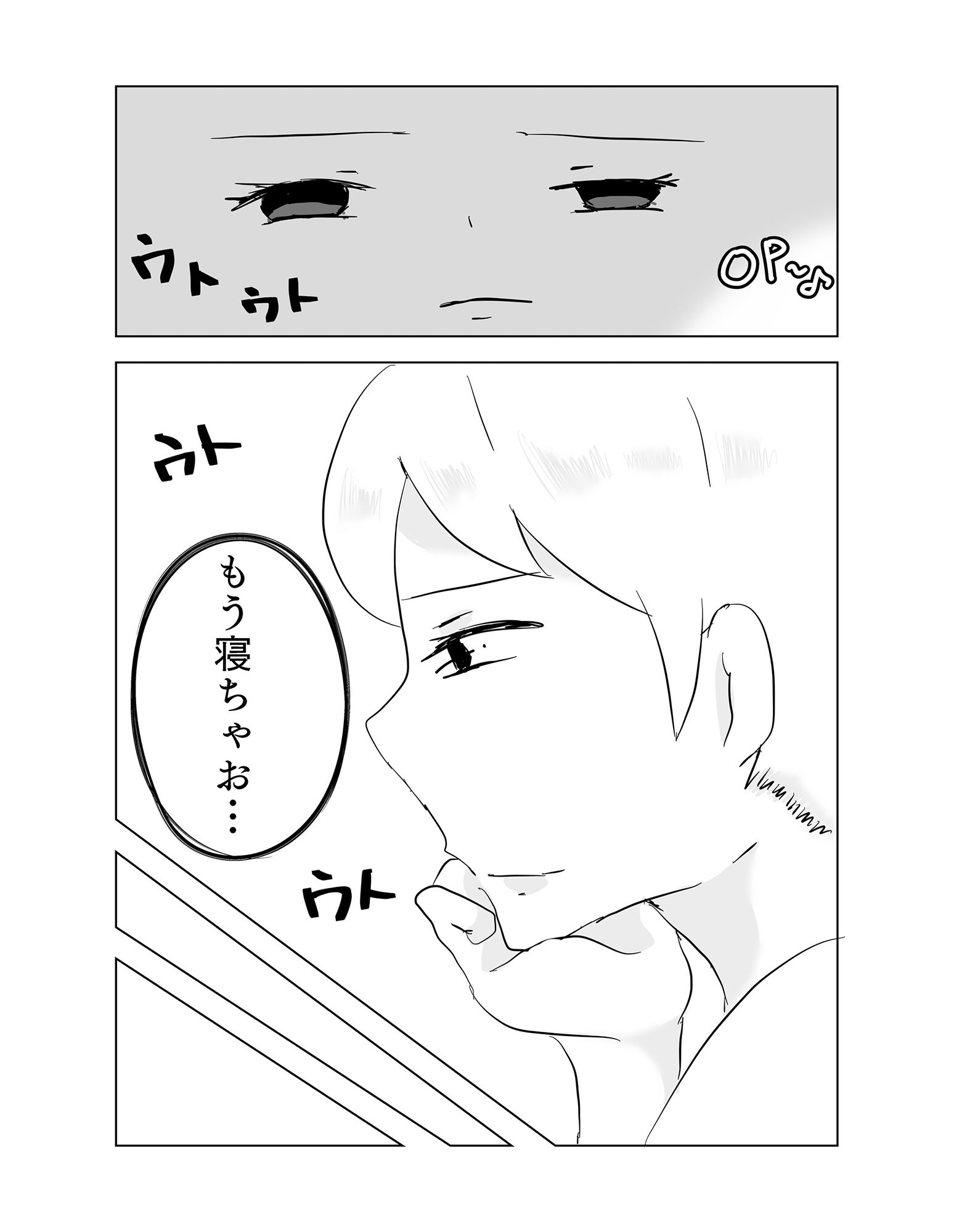 サンプル画像5:いねむりおねぇちゃんにイタズラしちゃった！！(みるくマキアート) [d_278017]