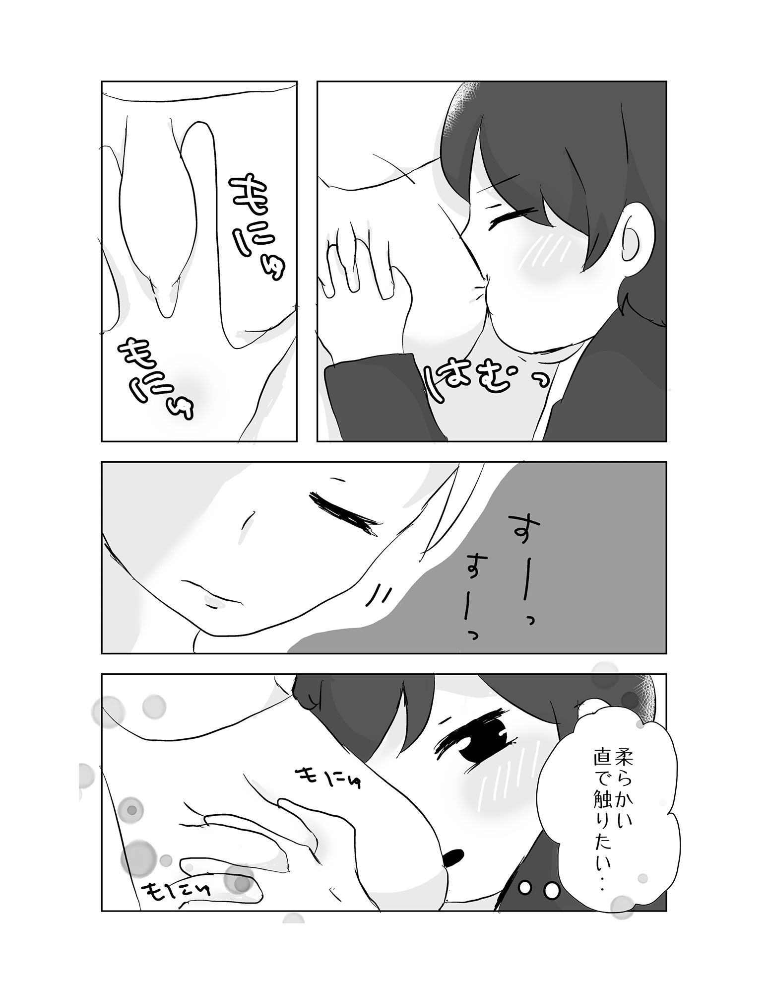 いねむりおねぇちゃんにイタズラしちゃった！！