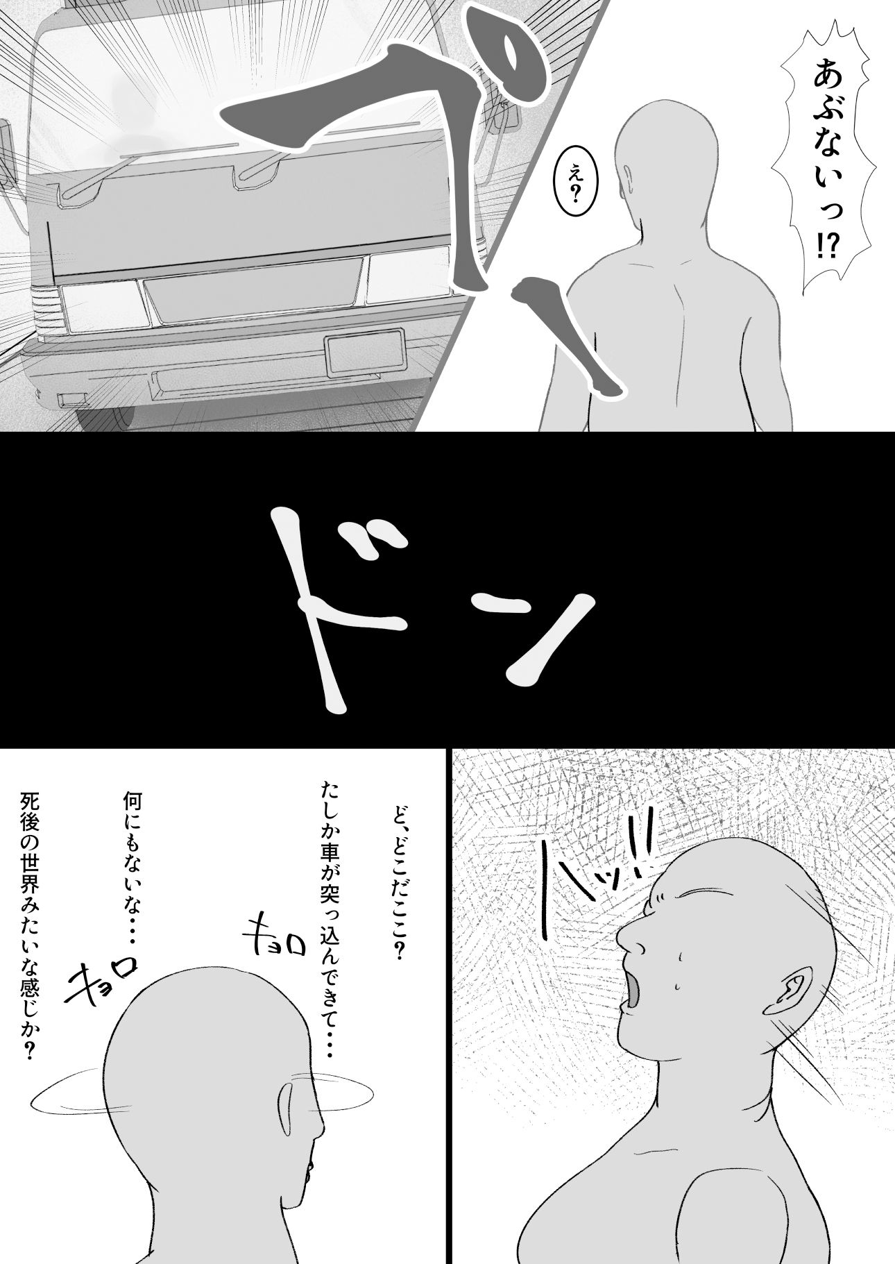 サンプル画像1:ギャルとやれればそれでいい(裏あいおい開発室) [d_278025]