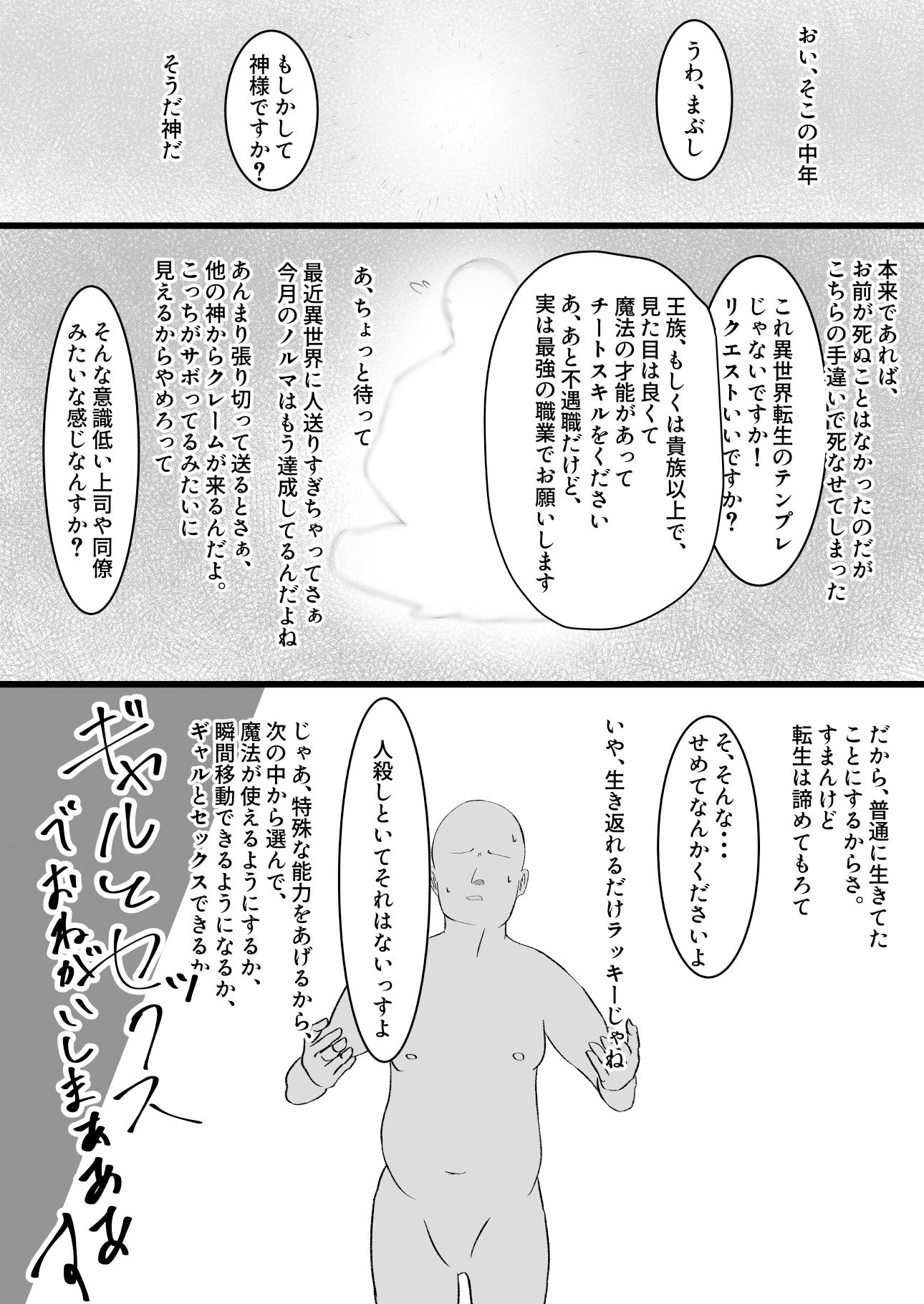 サンプル画像2:ギャルとやれればそれでいい(裏あいおい開発室) [d_278025]