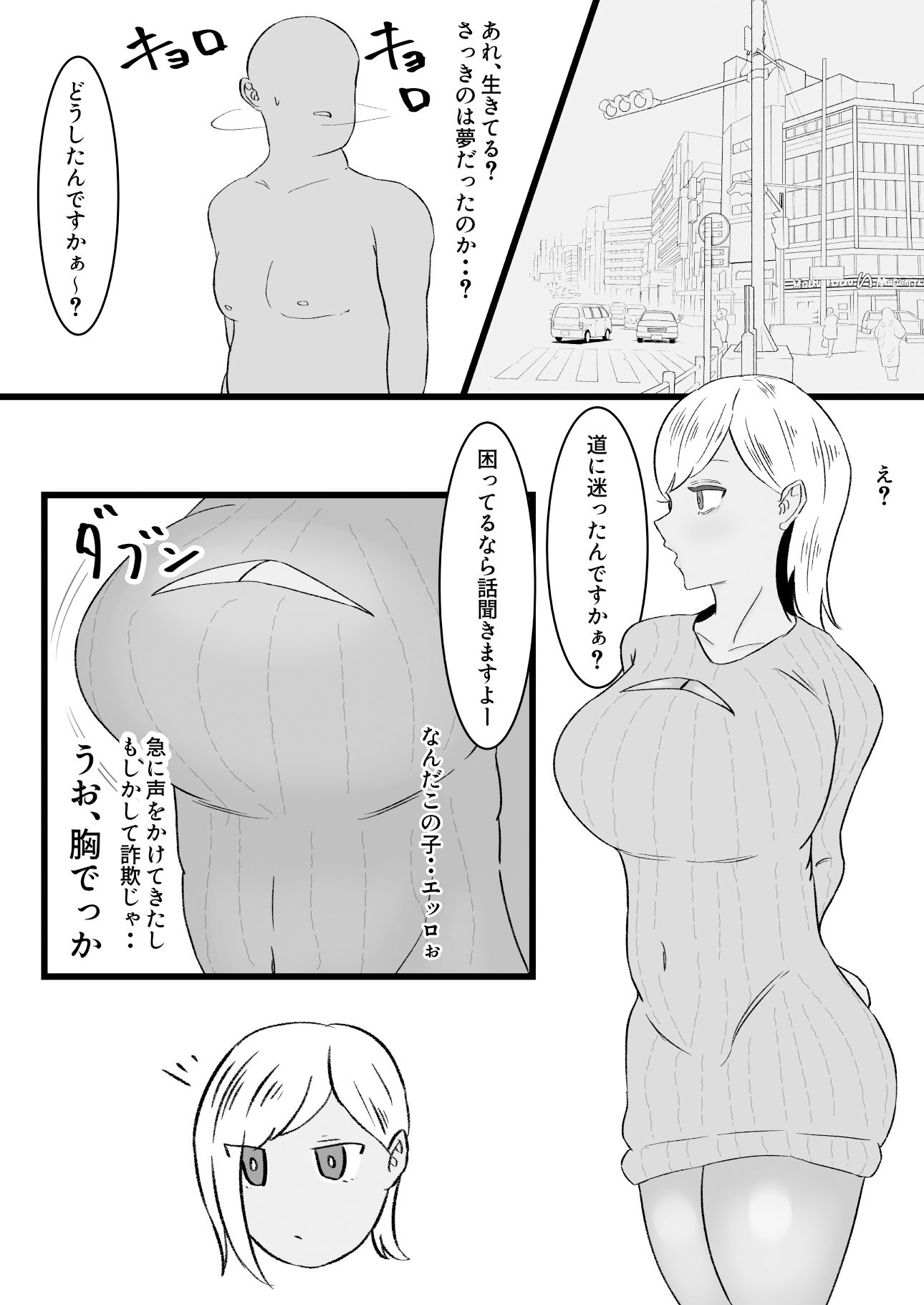 サンプル画像3:ギャルとやれればそれでいい(裏あいおい開発室) [d_278025]