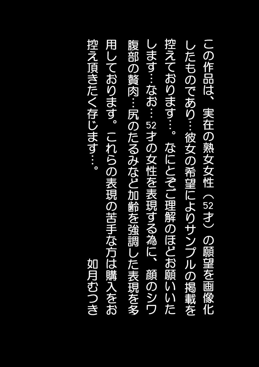 サンプル画像1:美熟女腐れ豚3 公開羞恥処刑(如月むつき) [d_278042]