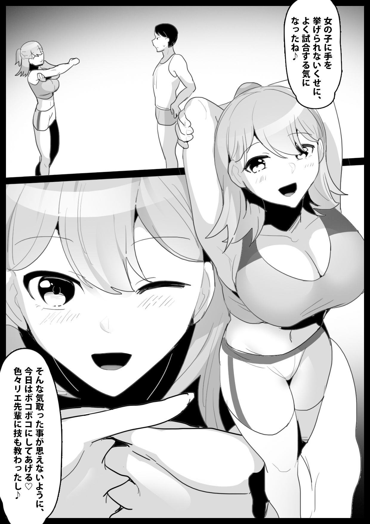 サンプル画像1:Girls Beat！ vsルカ(The Nation of Head Scissors) [d_278044]