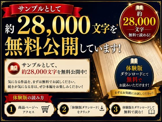 「長編官能小説」夫が嫌う同僚に身も心も寝取られ奪われた人妻のサンプル画像 3