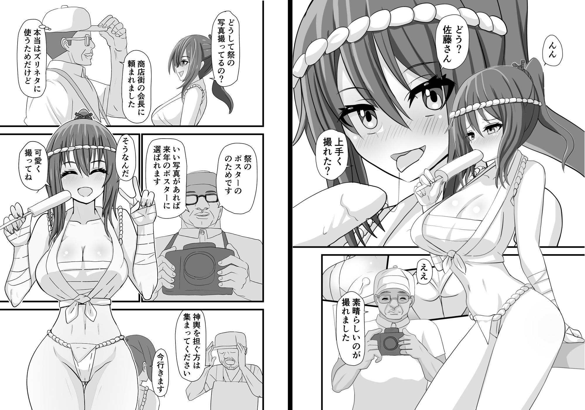 サンプル画像1:祭でワッショイセックス(奥野オーク) [d_278074]