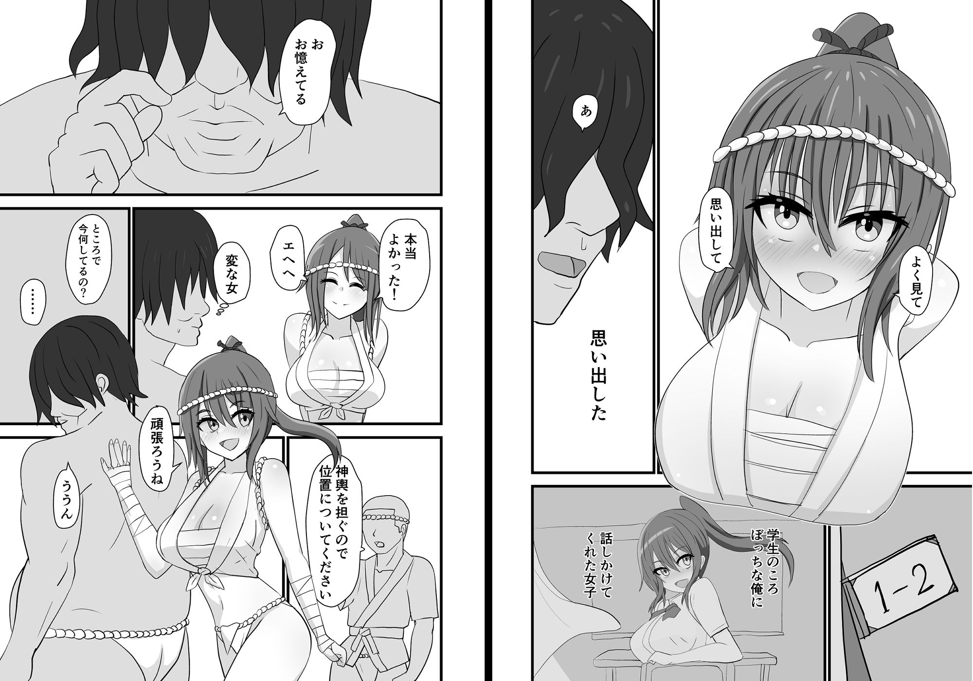 サンプル画像3:祭でワッショイセックス(奥野オーク) [d_278074]