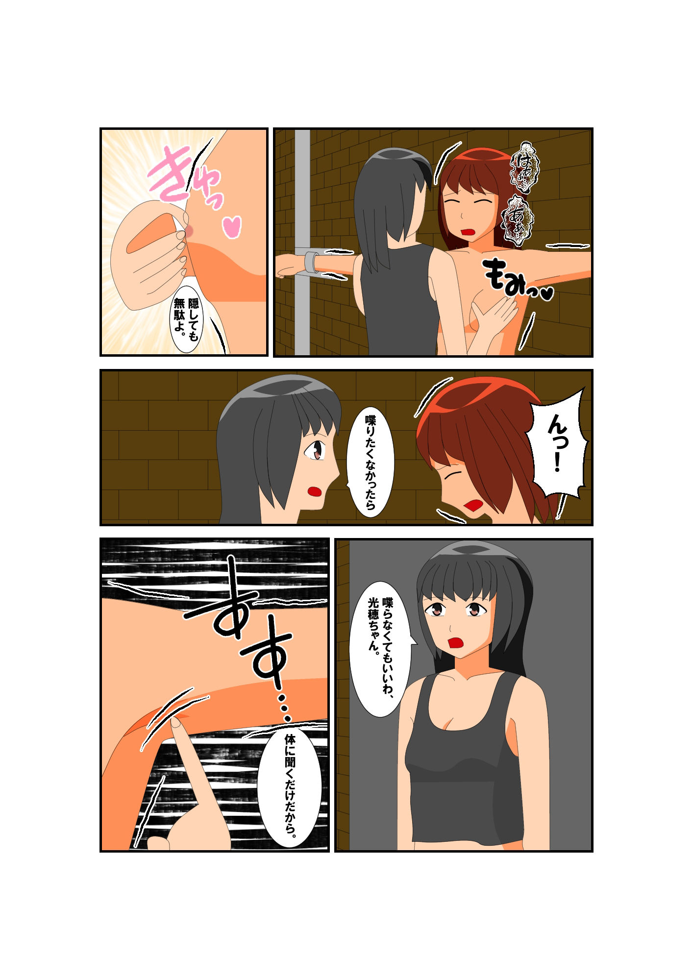 サンプル画像3:とある少女の危険なバイト2(眠らずの書庫) [d_278096]