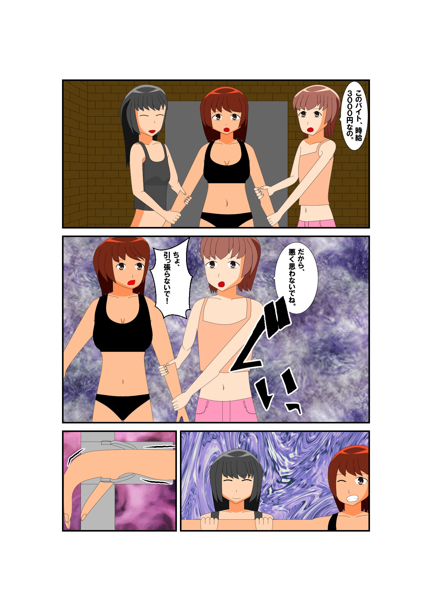 サンプル画像4:とある少女の危険なバイト2(眠らずの書庫) [d_278096]