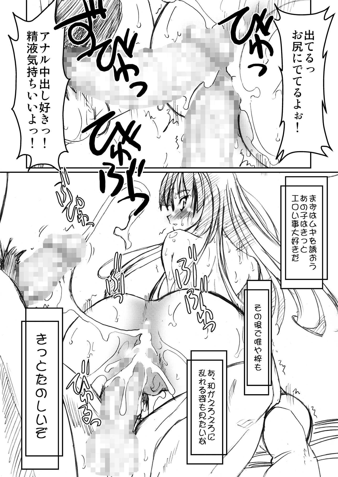 サンプル画像2:PULP 総集編3(prettydolls) [d_278099]