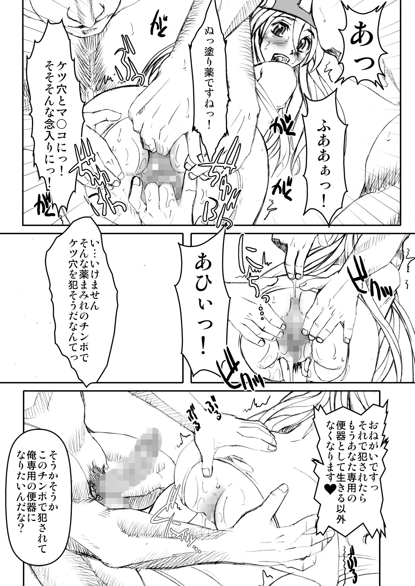 サンプル画像4:PULP 総集編3(prettydolls) [d_278099]