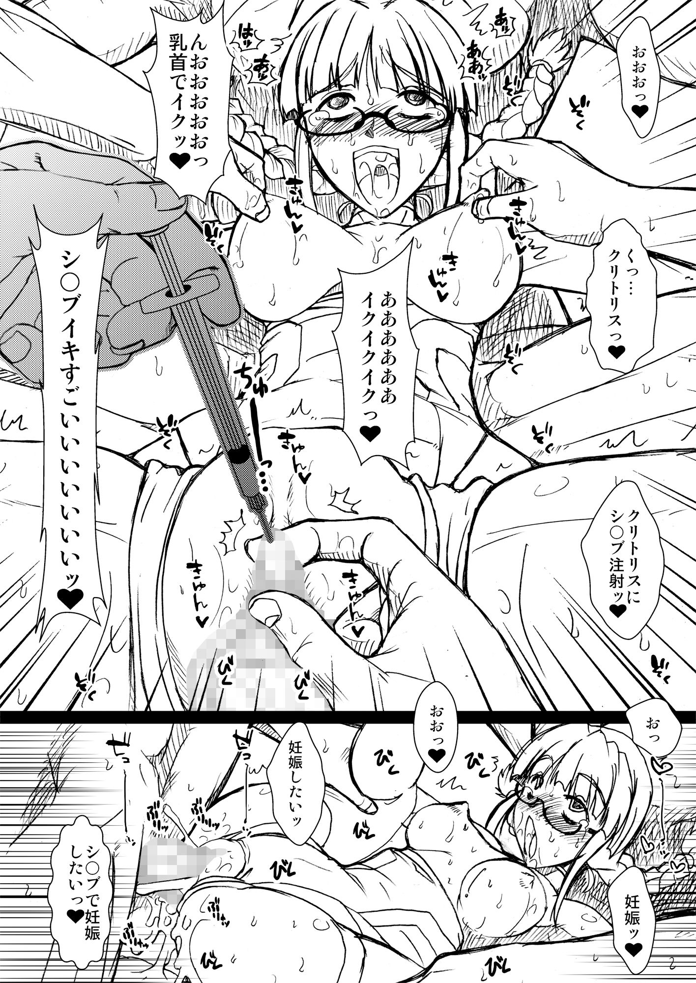 サンプル画像2:PULP 総集編4(prettydolls) [d_278100]