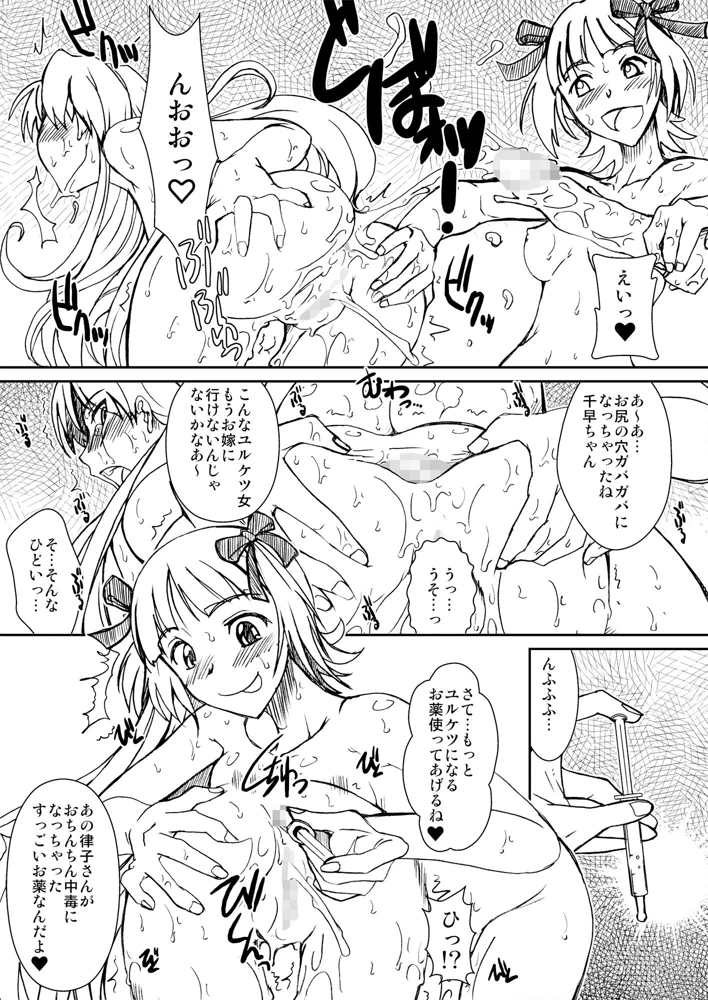 サンプル画像5:PULP 総集編4(prettydolls) [d_278100]