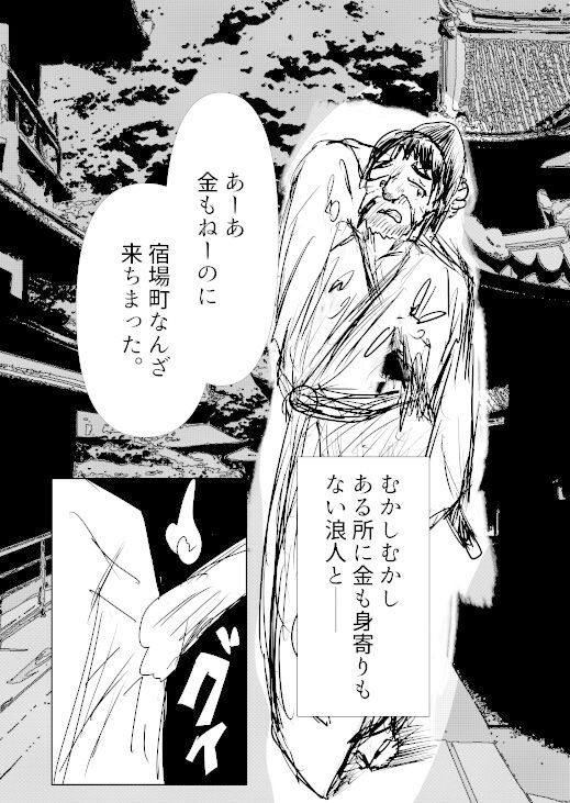 サンプル画像1:女狐の宿(猛者々々) [d_278105]