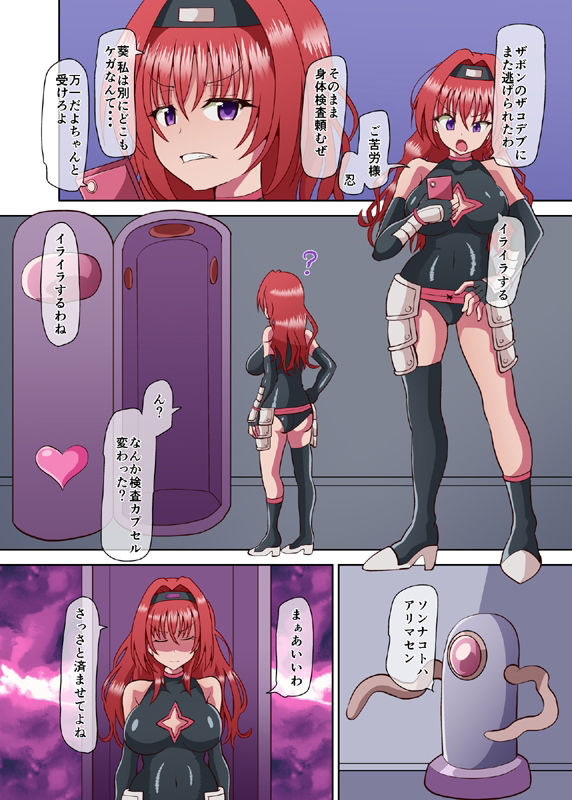 サンプル画像2:女神聖戦 敗北したら即奴●化洗脳完了！でも私がザコに負けるわけがない！(黒いモノ) [d_278106]