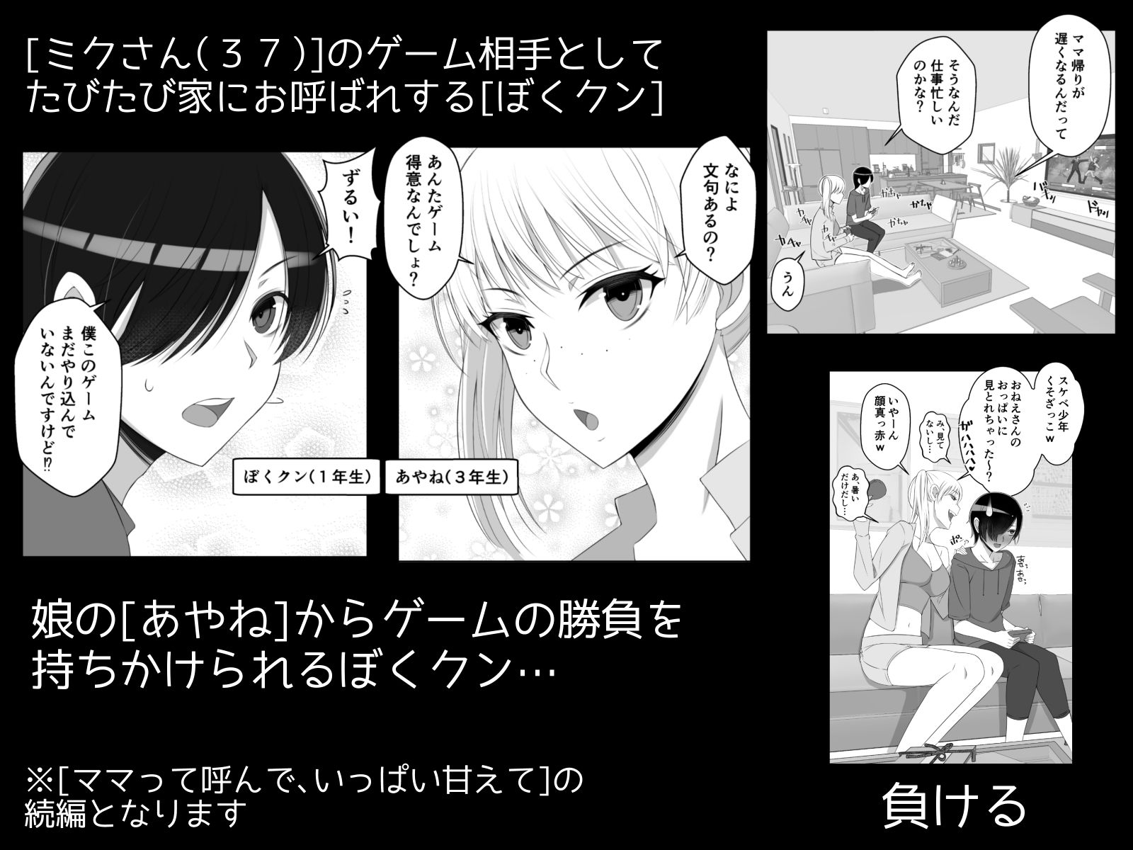 サンプル画像1:ママって呼んでいっぱい甘えて2(よしよし屋) [d_278107]