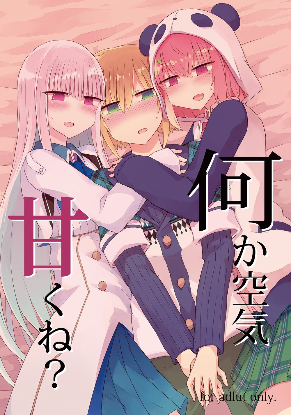 サンプル画像1:pkj総集編(にじいろすいしょう) [d_278112]