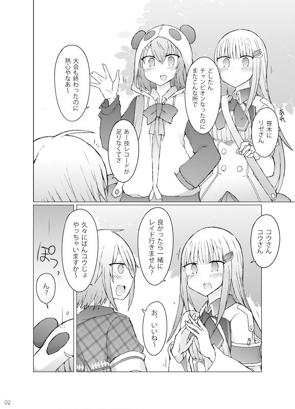 サンプル画像3:pkj総集編(にじいろすいしょう) [d_278112]