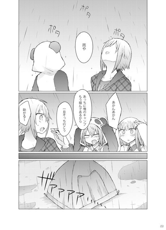 サンプル画像4:pkj総集編(にじいろすいしょう) [d_278112]