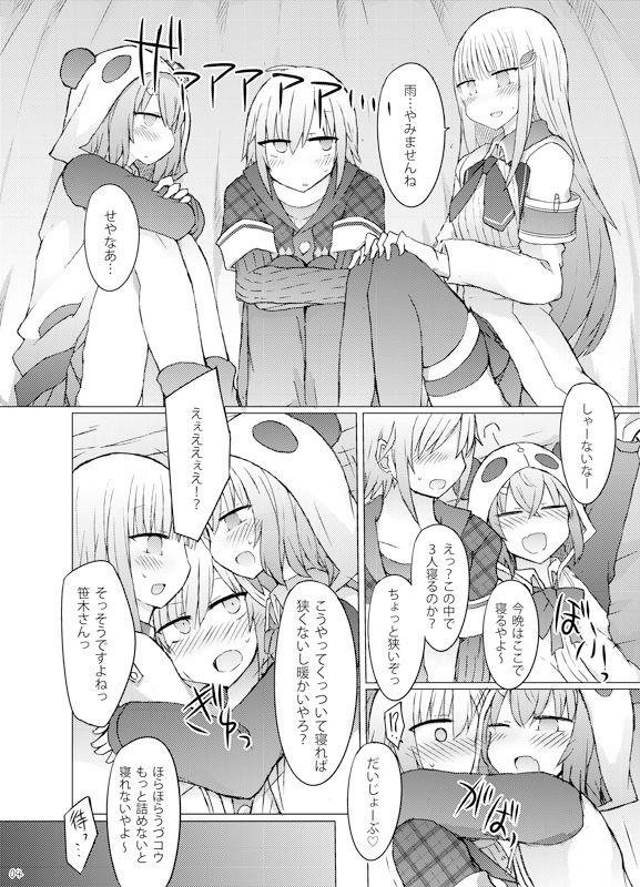 サンプル画像5:pkj総集編(にじいろすいしょう) [d_278112]