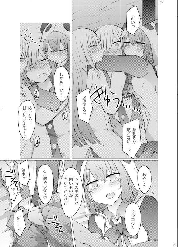 サンプル画像6:pkj総集編(にじいろすいしょう) [d_278112]