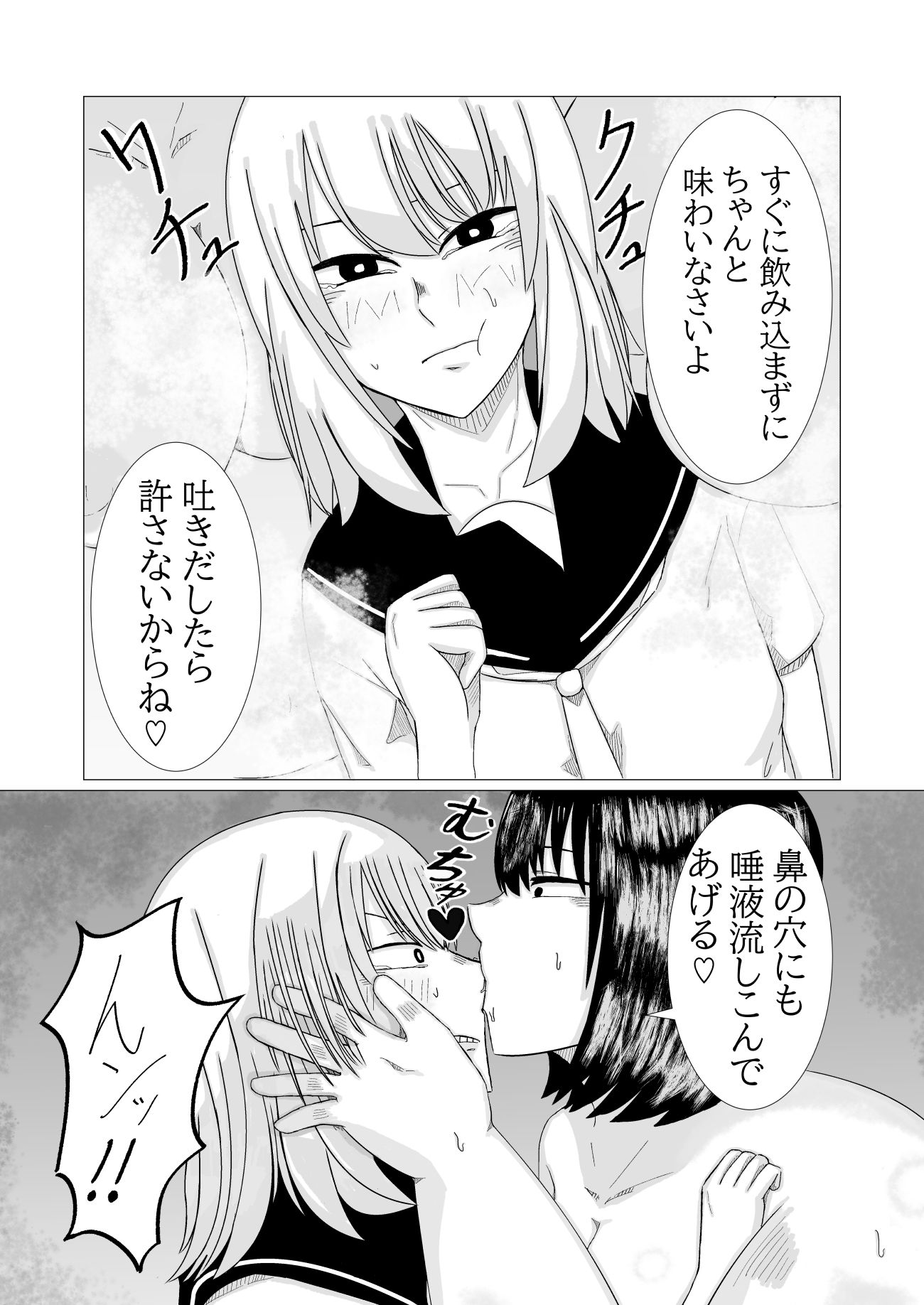 肥満ふたなり娘二人組が昔自分達を苛めていた女で性欲発散する話