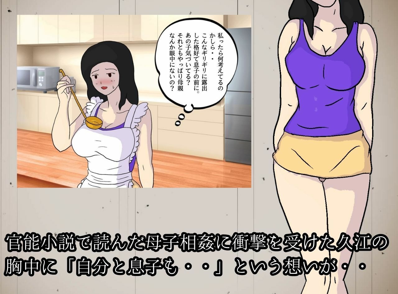 サンプル画像2:地味モブな陰キャのママは母子相姦の夢を見る(母子相姦の記録) [d_278125]