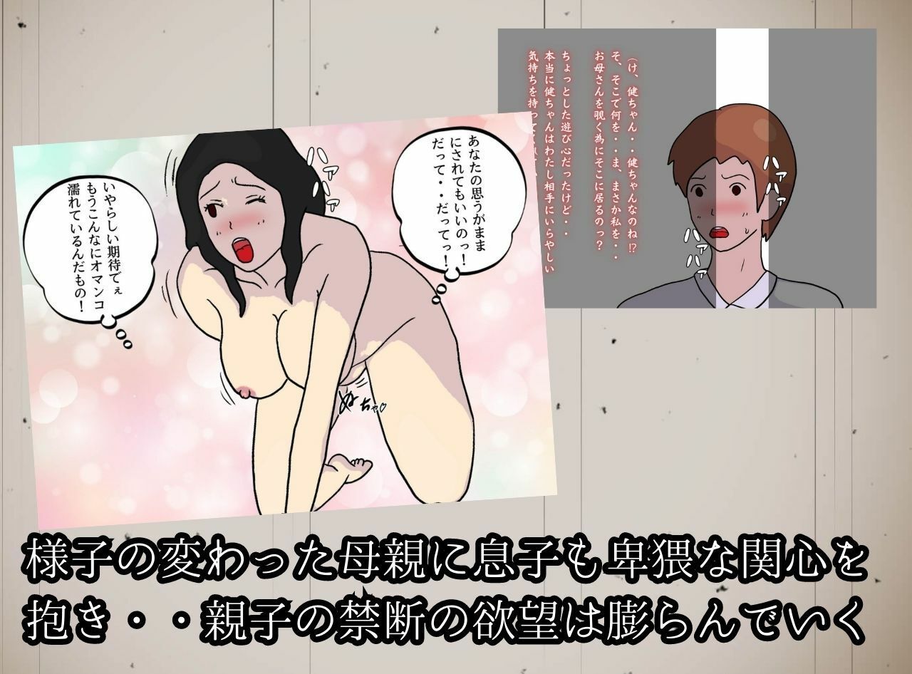 サンプル画像3:地味モブな陰キャのママは母子相姦の夢を見る(母子相姦の記録) [d_278125]