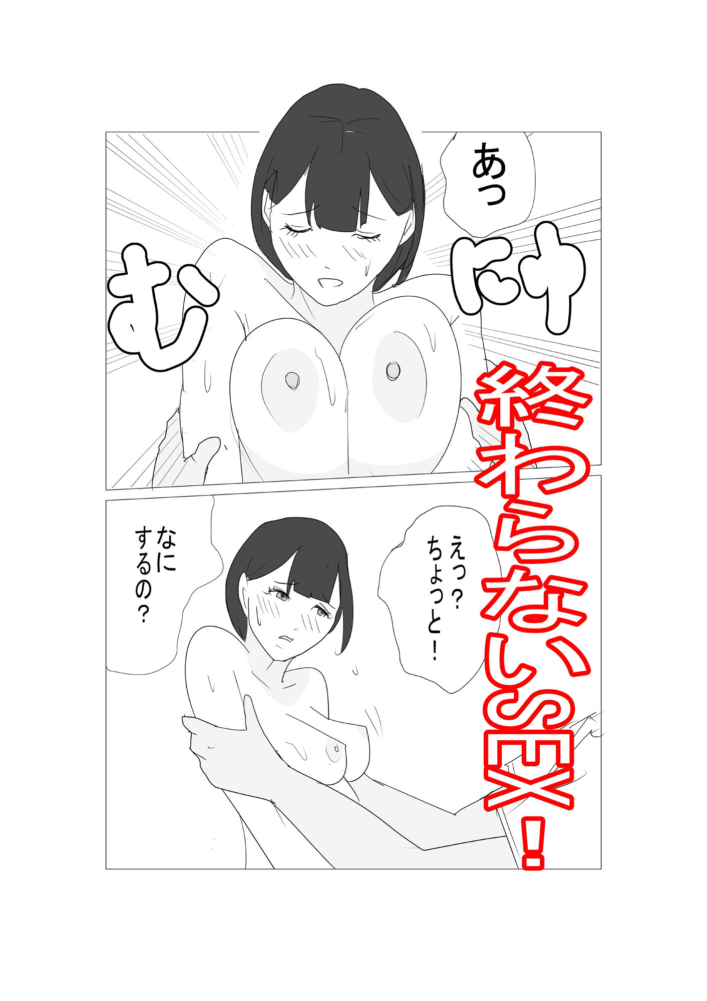 サンプル画像6:隣部屋の○○女 メガネを忘れた女編(渚次郎) [d_278134]