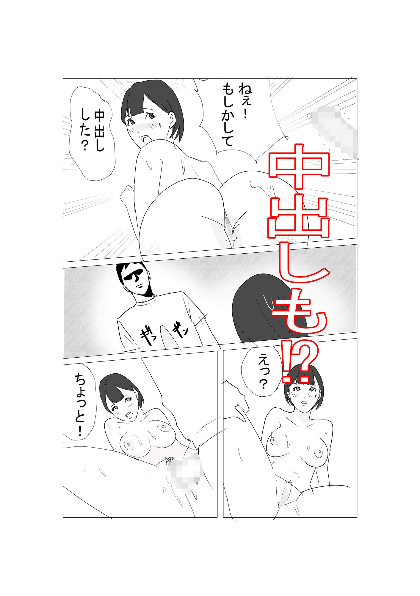 隣部屋の○○女 メガネを忘れた女編