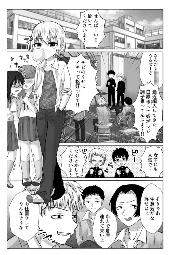 サンプル画像1:生意気な歩くんが強●女装♂わからせレ〇プで肉便器に堕ちるまで・・・(壊れたおもちゃ) [d_278144]