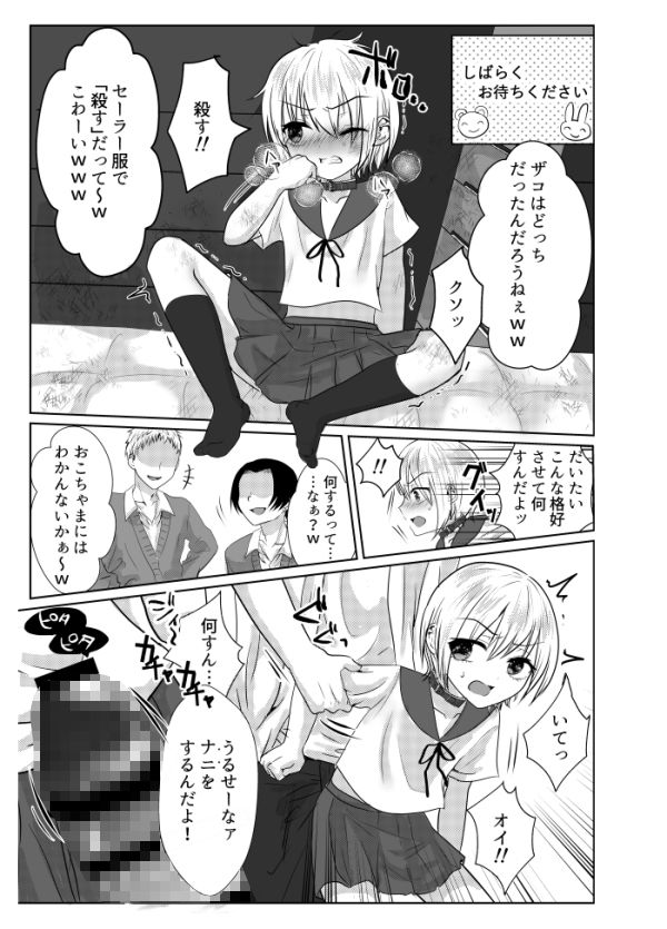 サンプル画像3:生意気な歩くんが強●女装♂わからせレ〇プで肉便器に堕ちるまで・・・(壊れたおもちゃ) [d_278144]