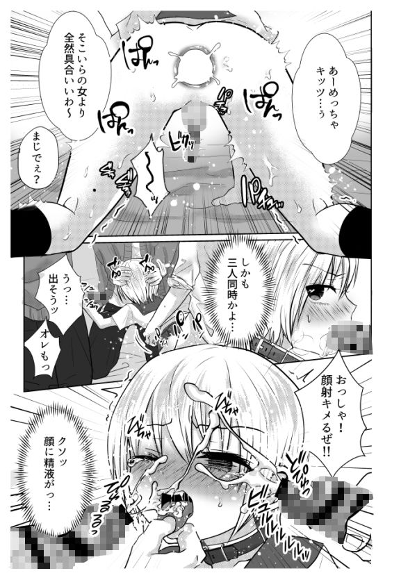 サンプル画像5:生意気な歩くんが強●女装♂わからせレ〇プで肉便器に堕ちるまで・・・(壊れたおもちゃ) [d_278144]