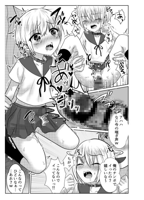 サンプル画像6:生意気な歩くんが強●女装♂わからせレ〇プで肉便器に堕ちるまで・・・(壊れたおもちゃ) [d_278144]