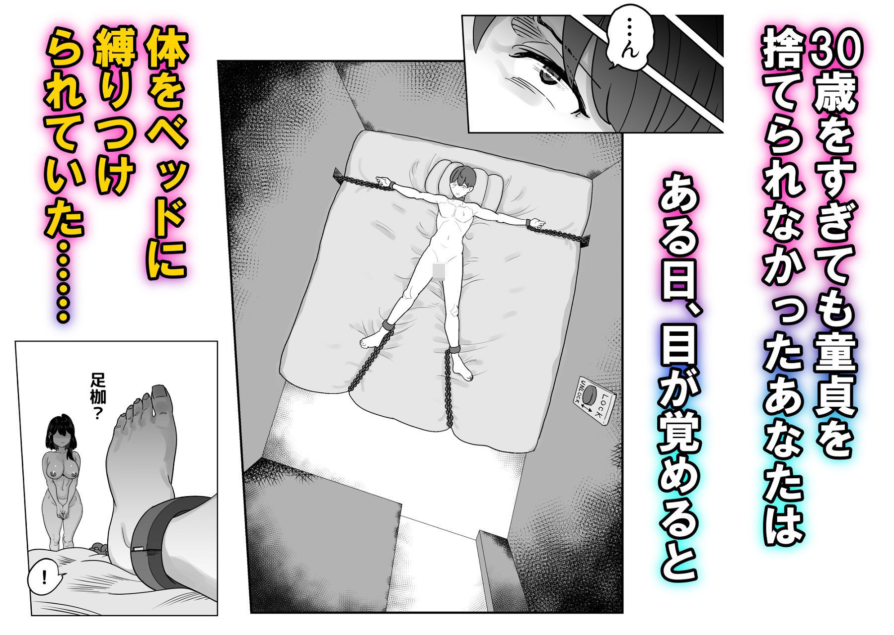 サンプル画像2:童貞禁止法 〜国のルールで強●子作り〜(さくらんぼ農園) [d_278155]