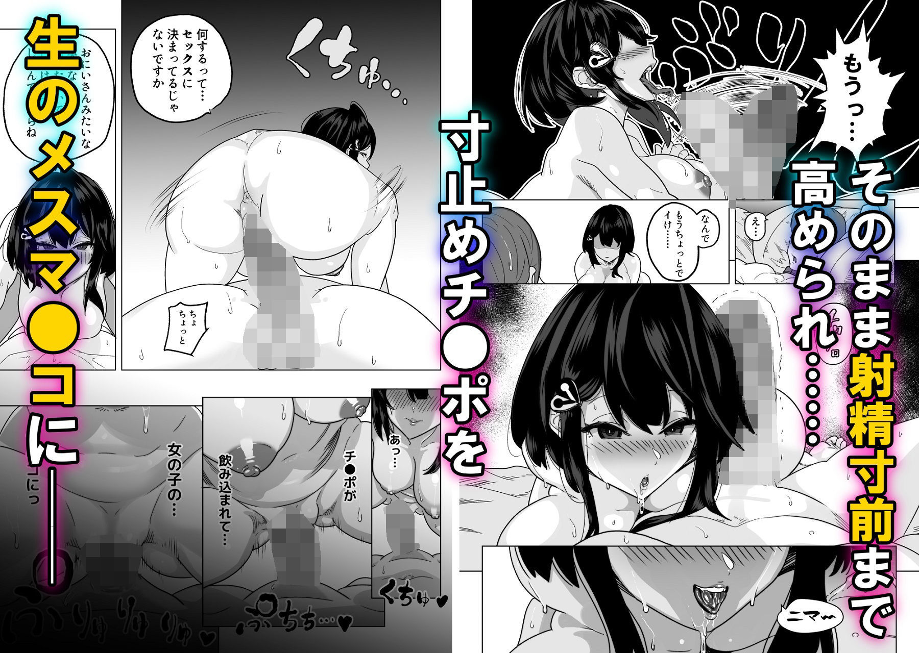 サンプル画像5:童貞禁止法 〜国のルールで強●子作り〜(さくらんぼ農園) [d_278155]