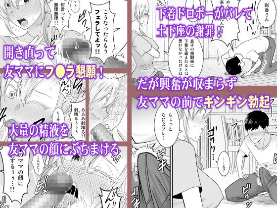 サンプル画像2:強気で怖い友人の母親で童貞卒業してヤリまくった(有機化合物（さとうユーキ）) [d_278157]