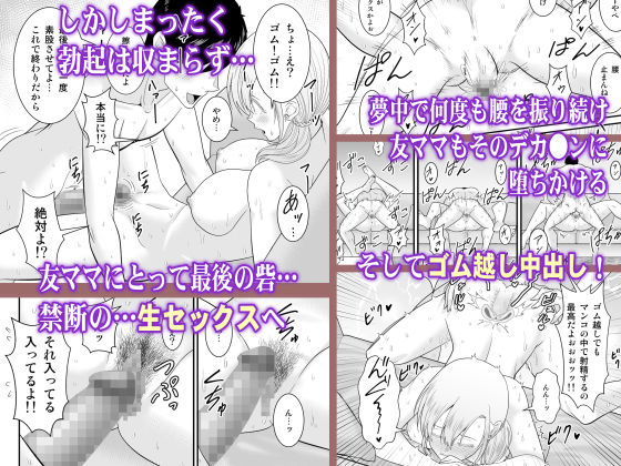 サンプル画像4:強気で怖い友人の母親で童貞卒業してヤリまくった(有機化合物（さとうユーキ）) [d_278157]