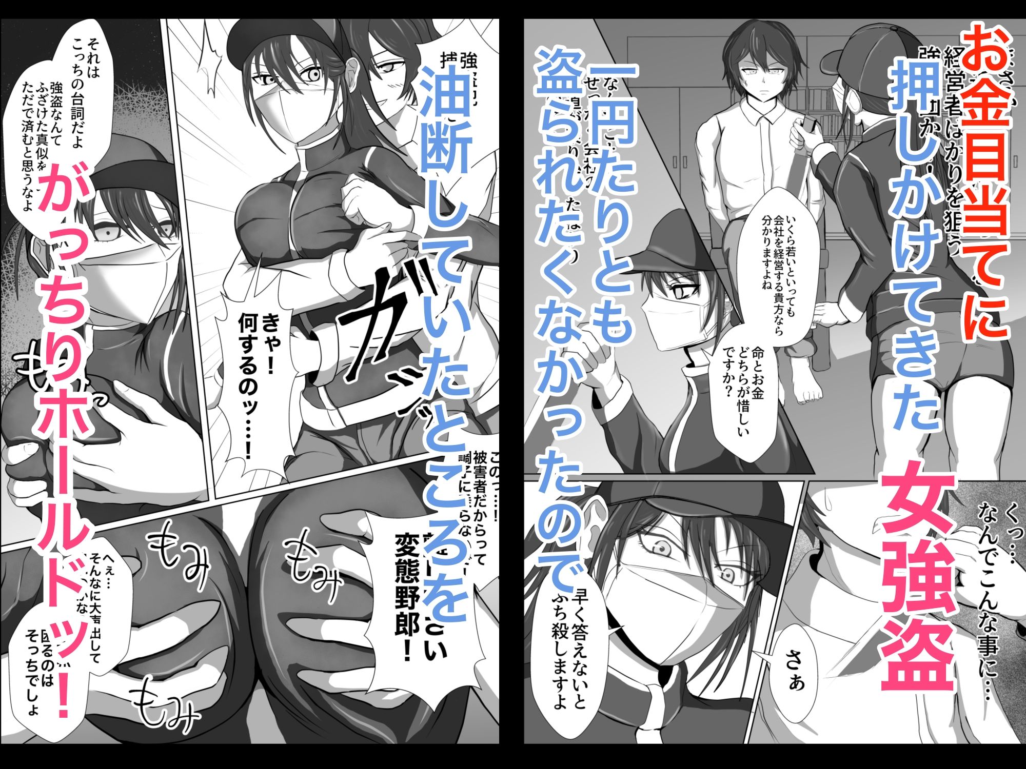 サンプル画像1:正当防衛なら犯●れても仕方がないよね(不倶戴天) [d_278166]