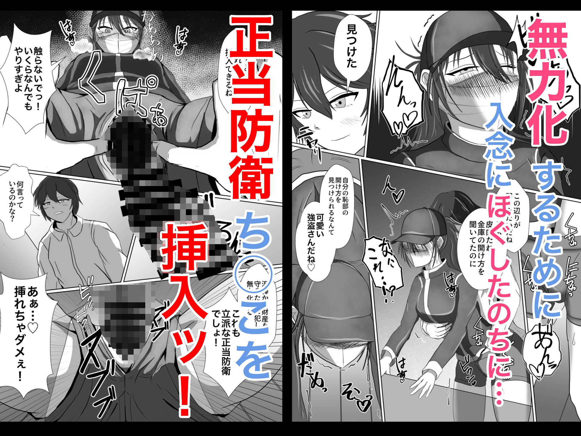 サンプル画像2:正当防衛なら犯●れても仕方がないよね(不倶戴天) [d_278166]