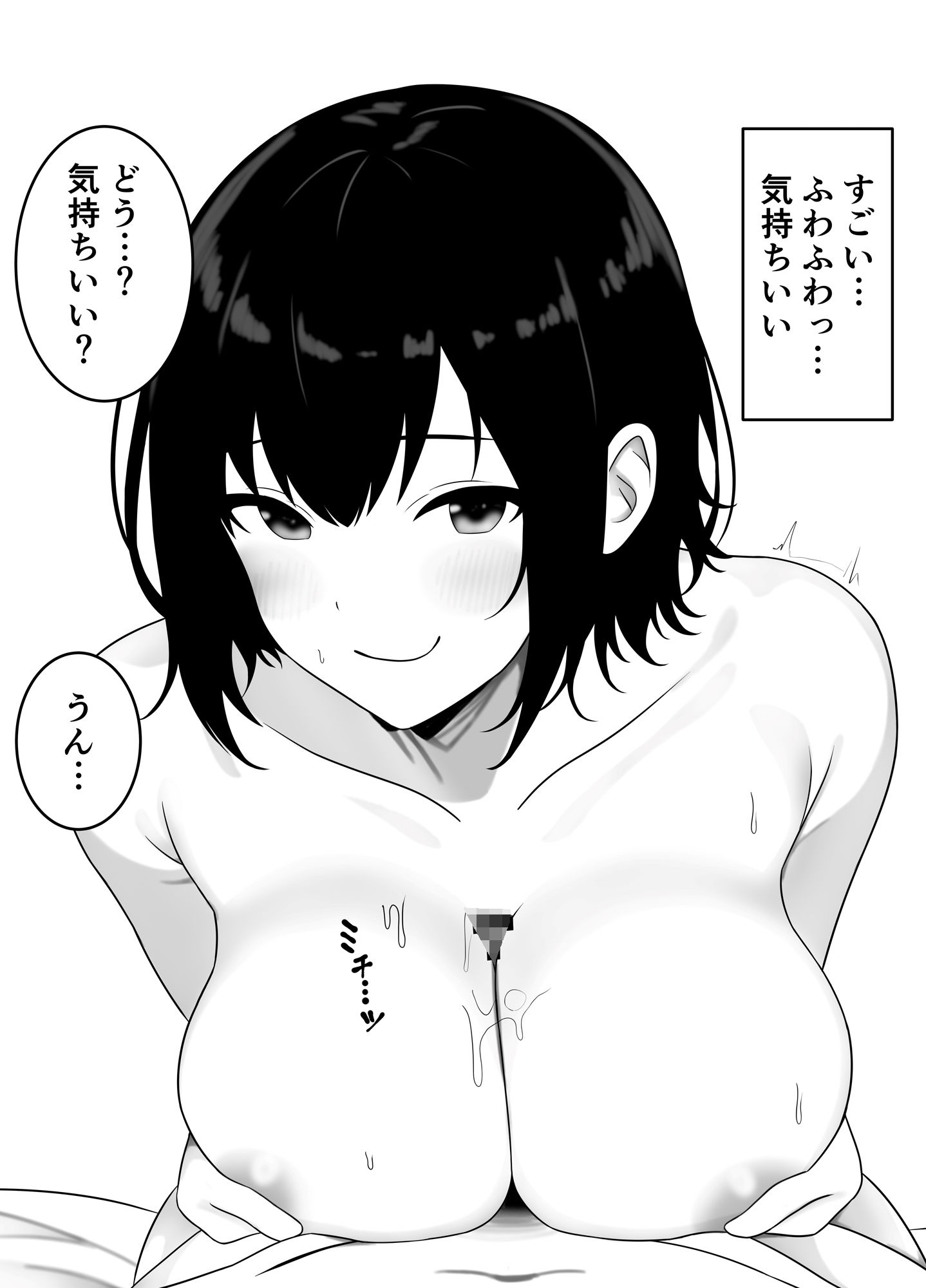 サンプル画像3:お姉ちゃんといっしょ(特濃ナッツ) [d_278168]