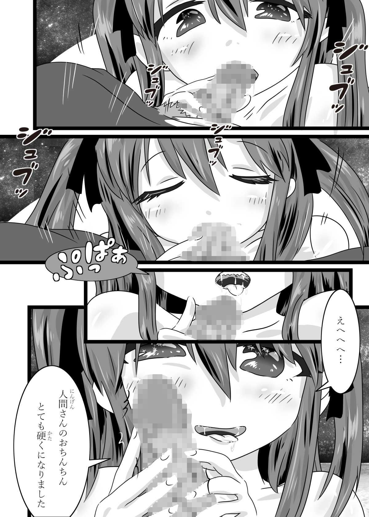 サンプル画像4:［Neuro-sama］ Aiノセカイ – The Ai world -(こねこねこね) [d_278185]