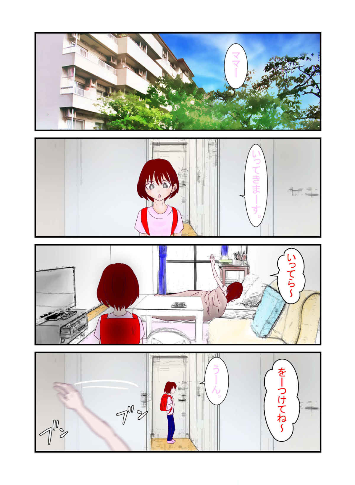 サンプル画像3:あなたの知らない団地性活〜巨乳シングルマザーの性欲が暴走してNTR〜(光芒の裁き) [d_278221]