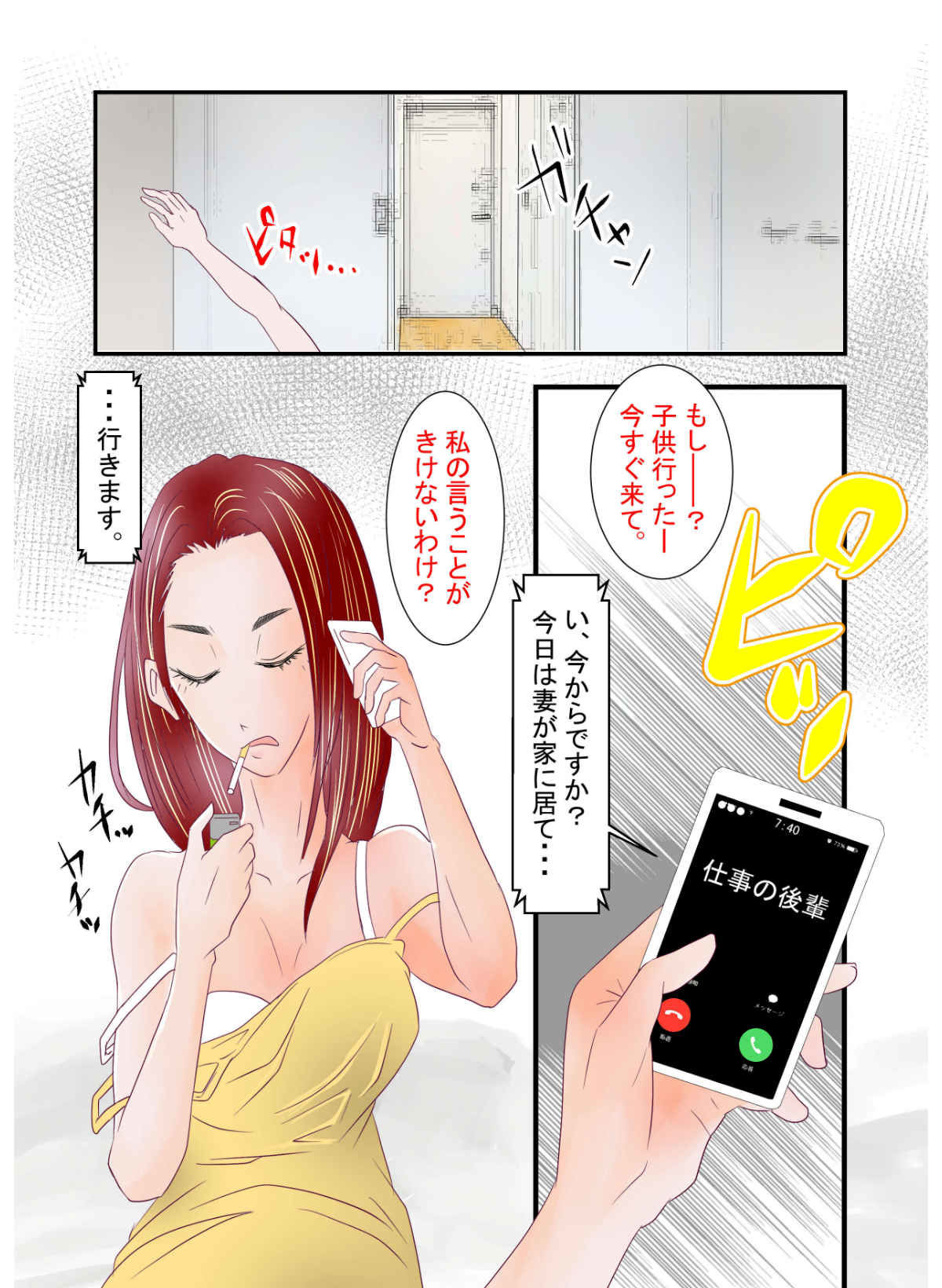 サンプル画像4:あなたの知らない団地性活〜巨乳シングルマザーの性欲が暴走してNTR〜(光芒の裁き) [d_278221]