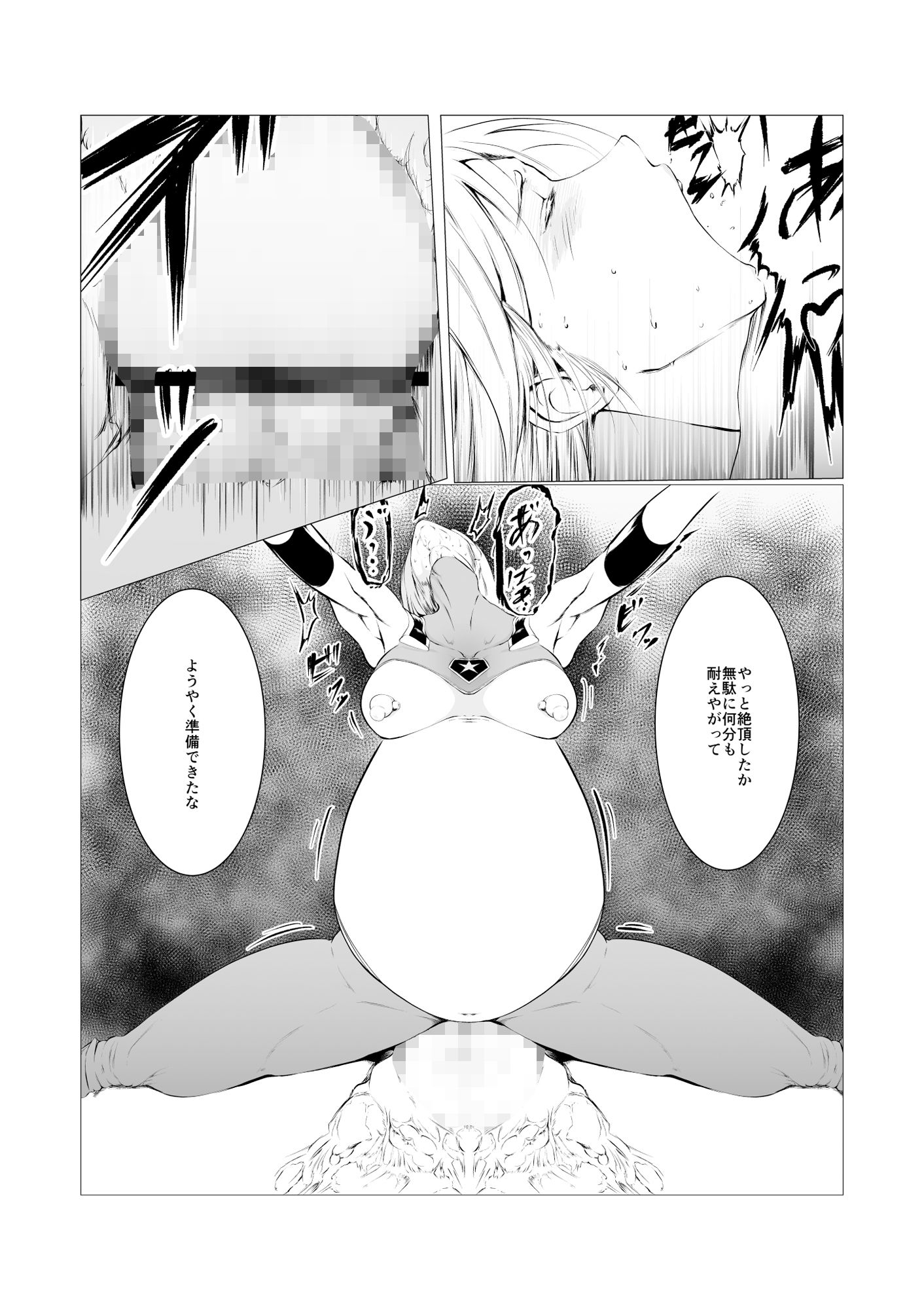 サンプル画像4:スーパーヒロインエマの敗北 4(FAT CAT) [d_278229]