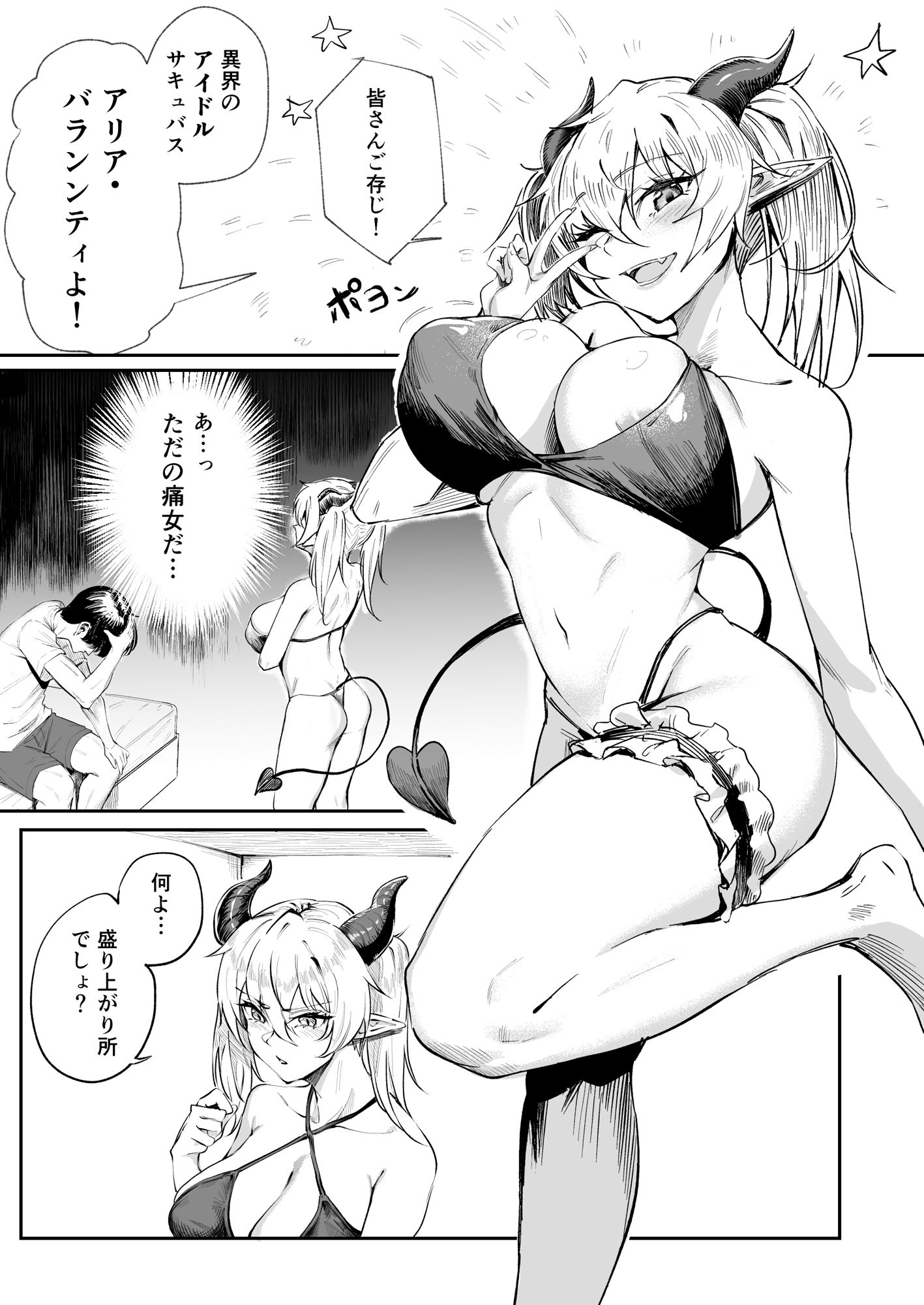 サンプル画像6:カースト下位だった俺が、最強の媚薬を手に入れヤリまくる3(パンナコッタなんてこった) [d_278233]