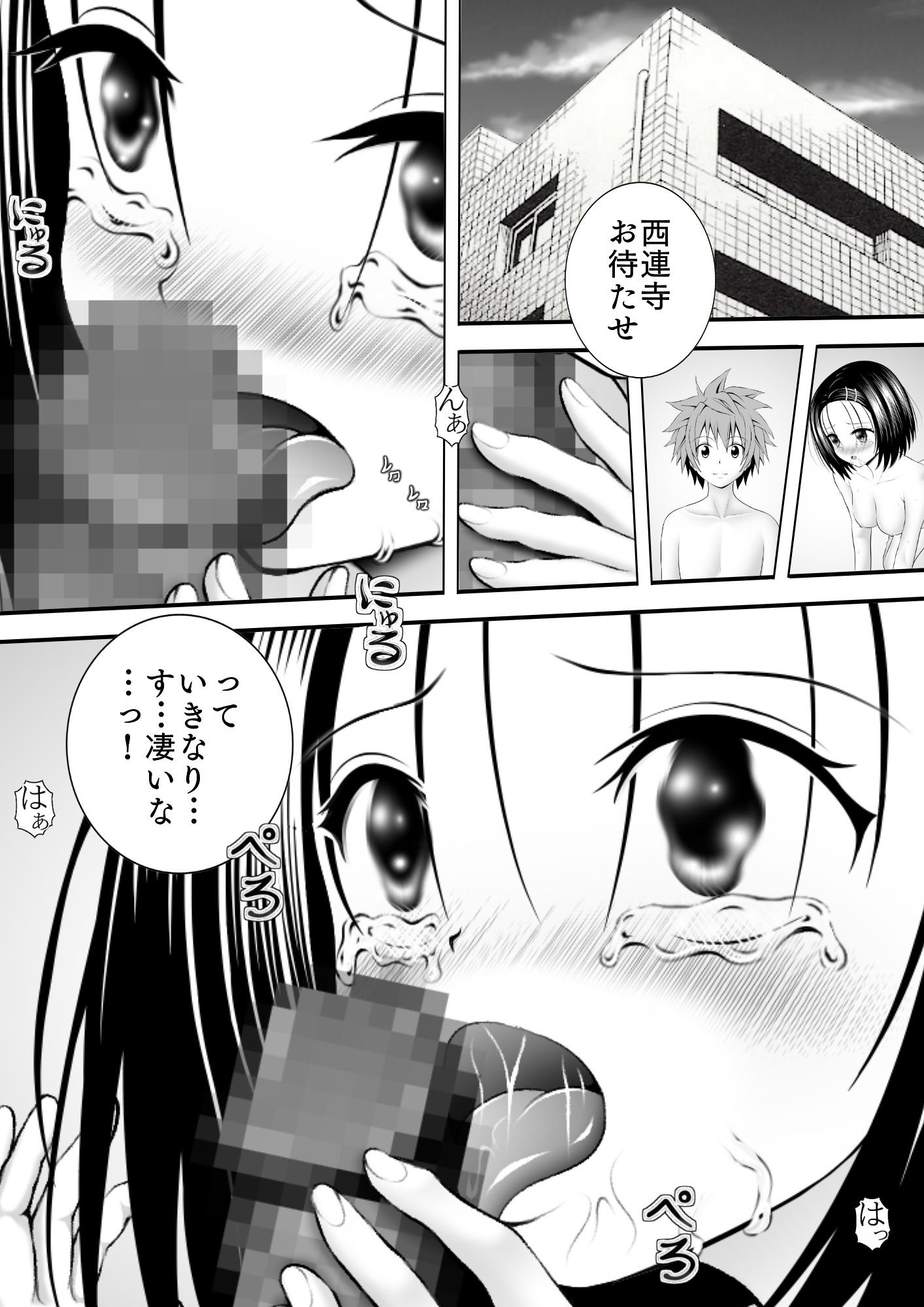 サンプル画像1:あらぶる〜滑らかな委員長〜(あらぶる) [d_278234]