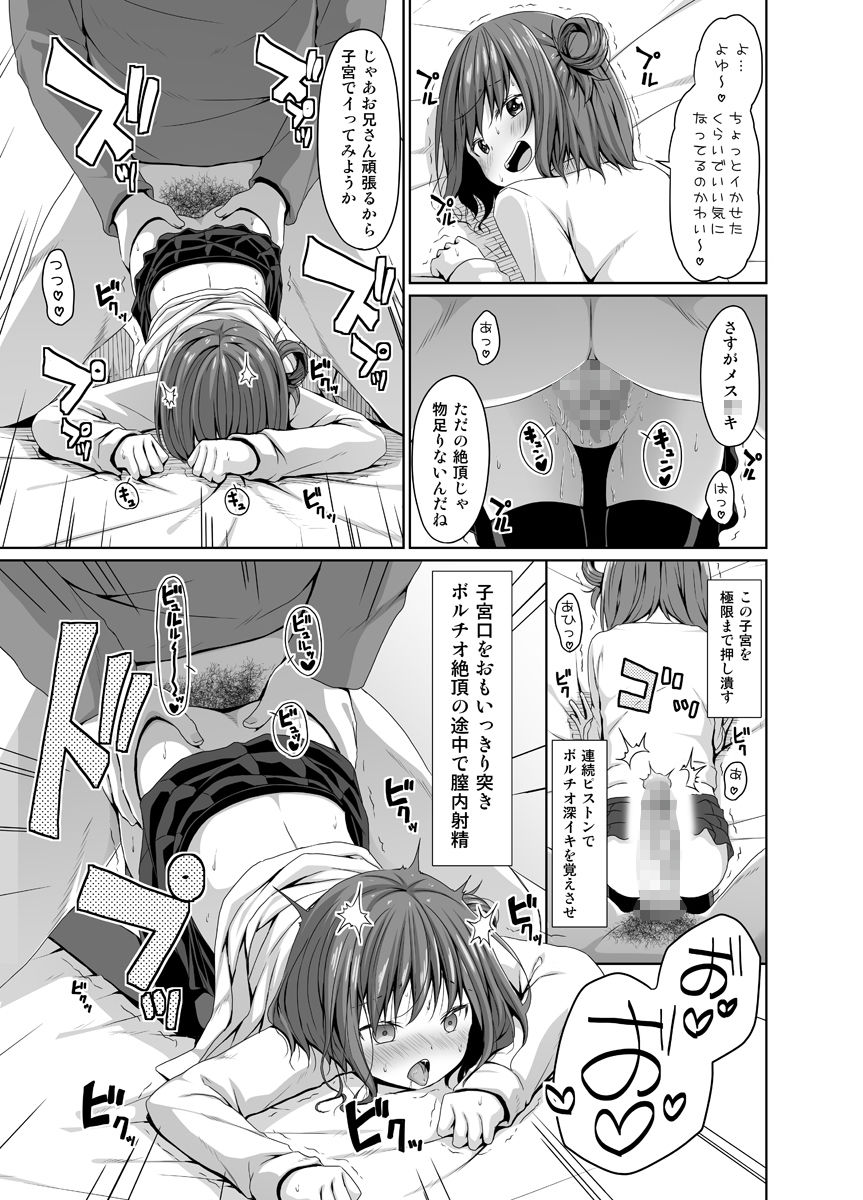 サンプル画像5:清楚な妹の友達はメス〇キでした(Azure) [d_278258]